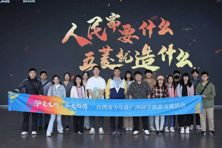 台湾青少年赴广西开展研学旅游交流活动_fororder_2