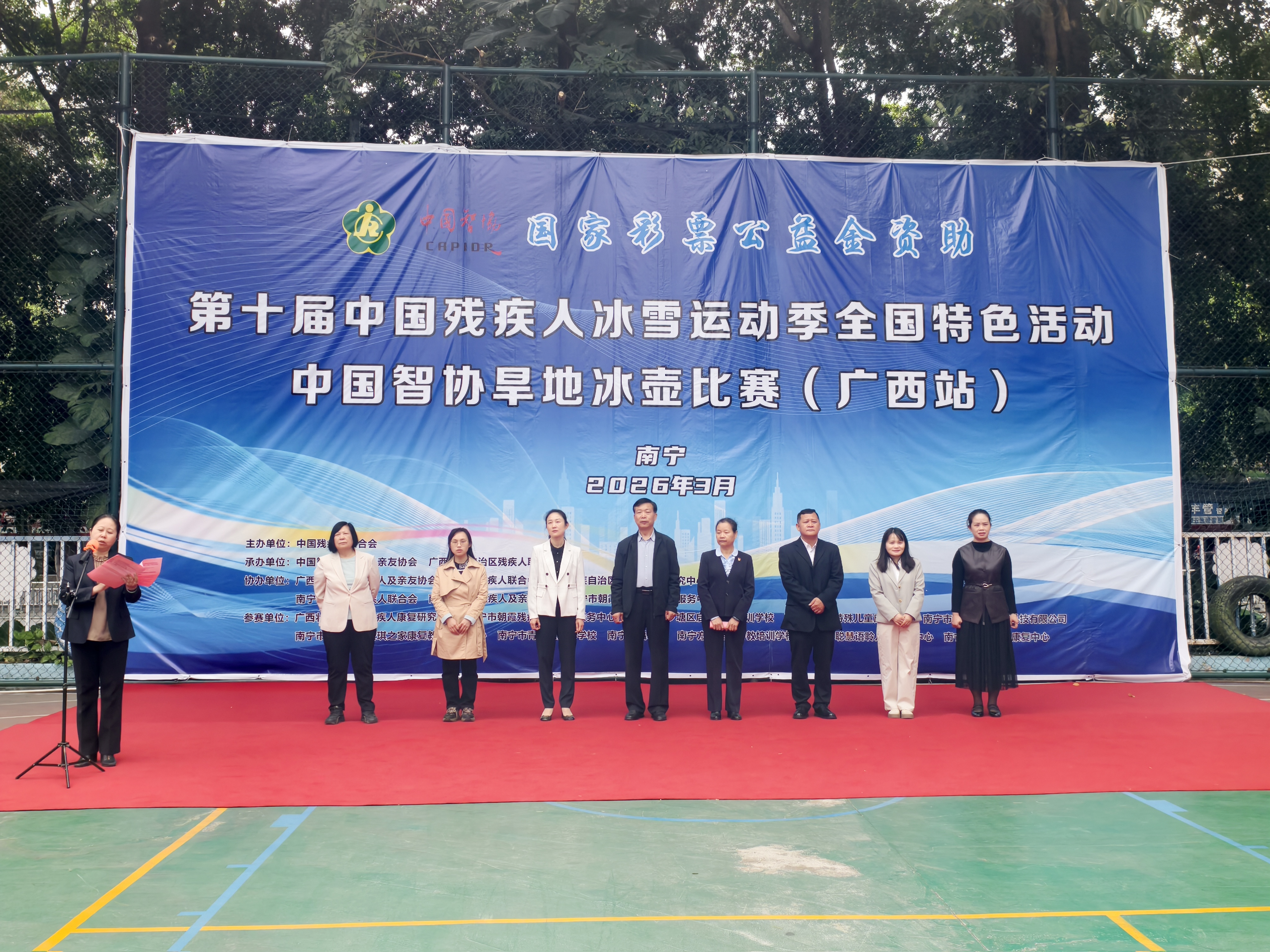 第十届中国残疾人冰雪运动季中国智协旱地冰壶比赛（广西站）在南宁举行_fororder_微信图片_20260319142315_7_2037