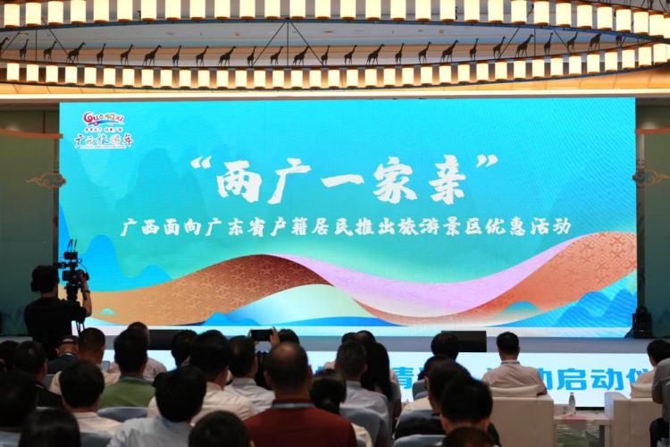 广西百家景区面向广东省户籍居民推出优惠活动_fororder_1