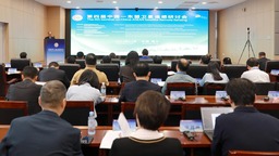 第四届中国—东盟卫星遥感研讨会在广西南宁举办