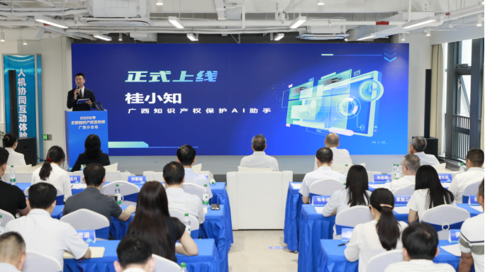 2026年全国知识产权宣传周广西分会场活动在南宁启动_fororder_2026年全国知识产权宣传周广西分会场活动在南宁启动(2)564