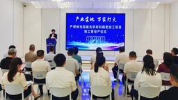 新质生产力｜探索“科技+产业招商”模式 广西着力打造先进高端光学产业链