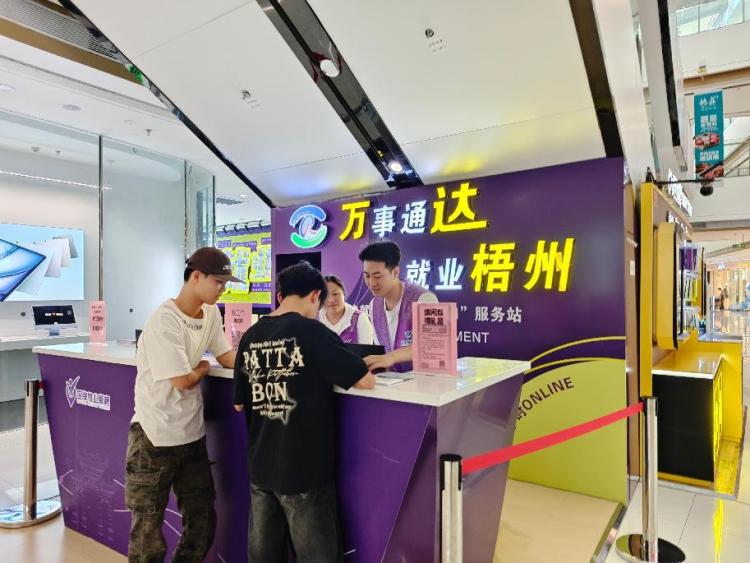 广西织密就业服务“保障网” 就业形势“量质齐升”_fororder_4