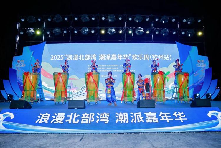 2025“浪漫北部湾 潮派嘉年华”欢乐周在钦州启幕_fororder_3