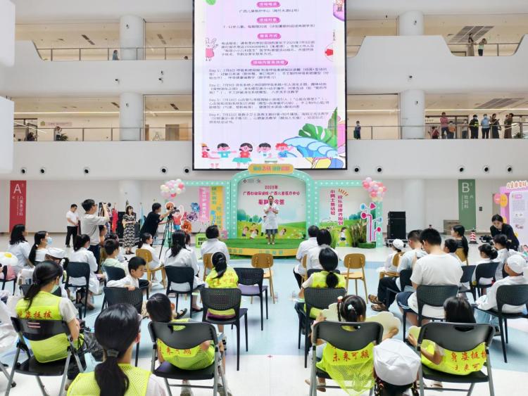广西儿童医疗中心举办2025年儿童暑期夏令营_fororder_1