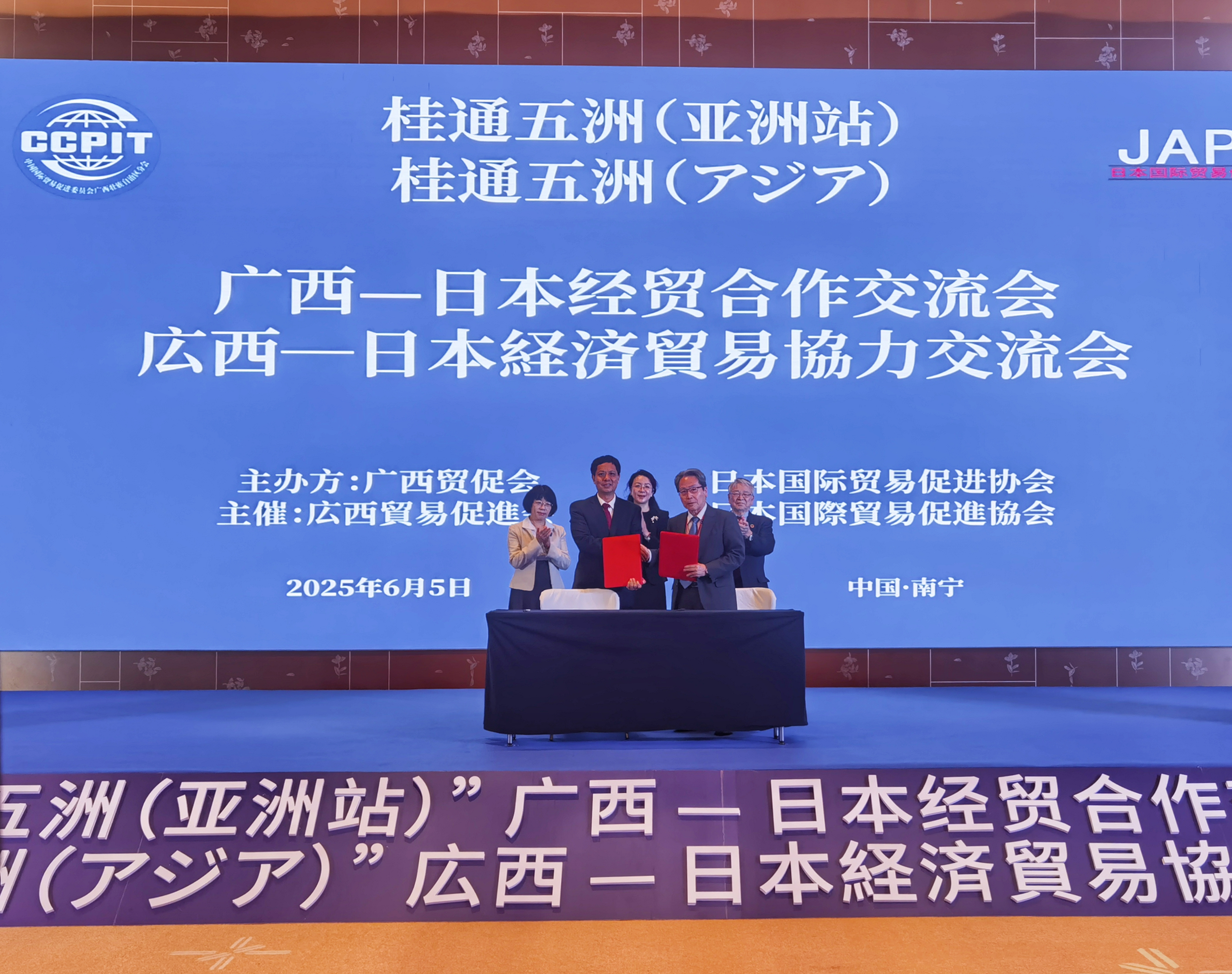 广西—日本经贸合作交流会在南宁举办_fororder_2