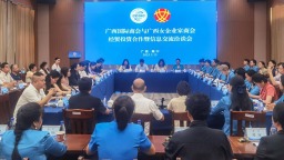 广西国际商会与广西女企业家商会携手 共谋经贸投资新机遇