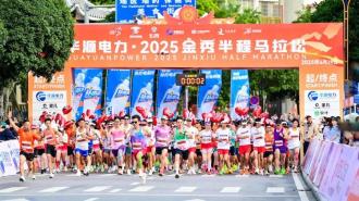 6000名跑友角逐2025金秀半程马拉松