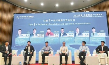 2026中国—东盟AI大咖沙龙在南宁举办 AI出海：“本地化适配”成为共同愿景