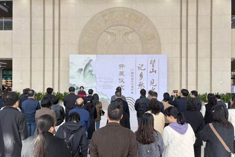 “望山 见水 记乡愁——广西地名文化遗产展”在广西博物馆开展_fororder_1