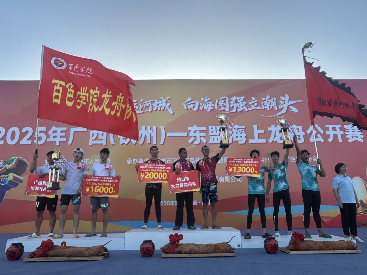 2025年广西（钦州）—东盟海上龙舟公开赛举办_fororder_2