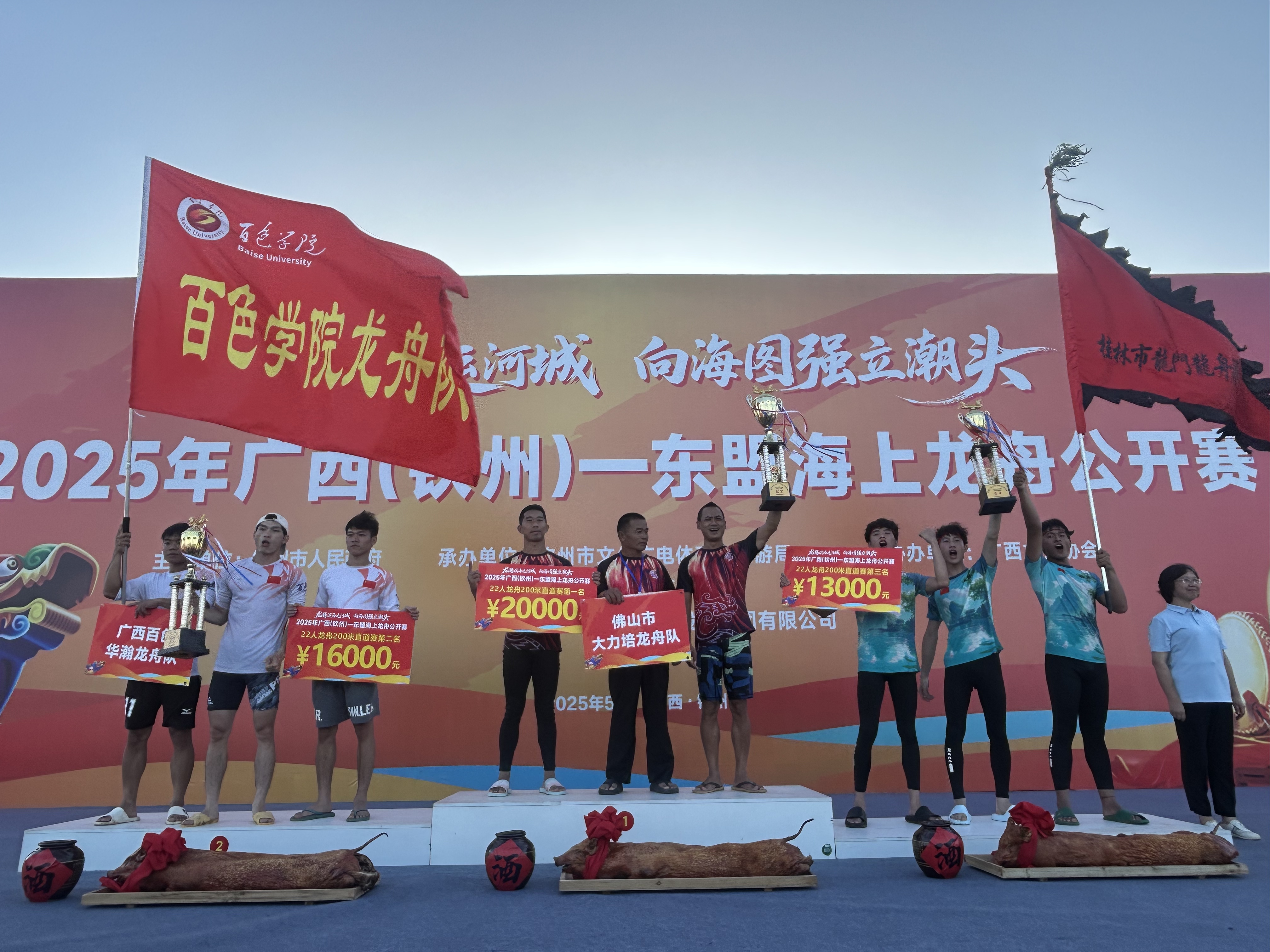 2025年广西（钦州）—东盟海上龙舟公开赛举办_fororder_2