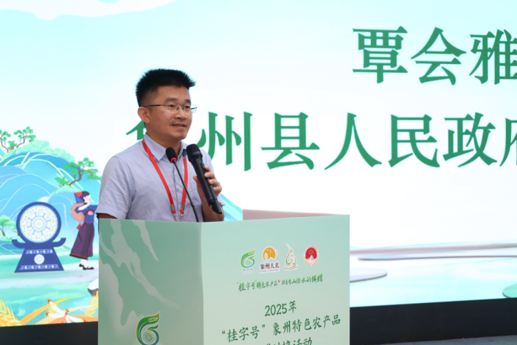 广西象州大米发布品牌形象LOGO和宣传语_fororder_图片2