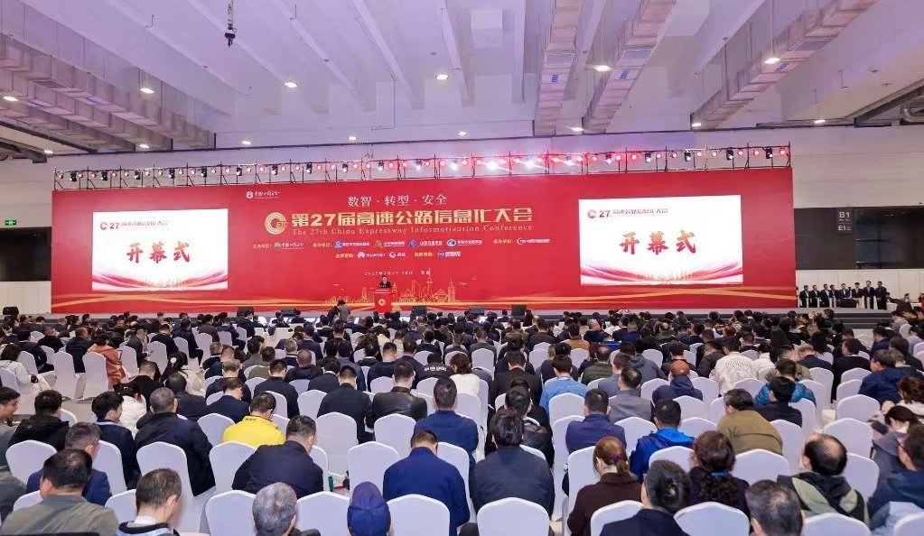 广西交科集团人工智能产品亮相第27届高速公路信息化大会_fororder_图片3