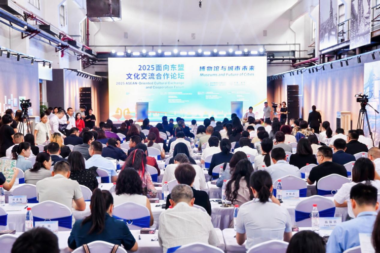 2025面向东盟文化交流合作论坛在广西柳州举办_fororder_图片1