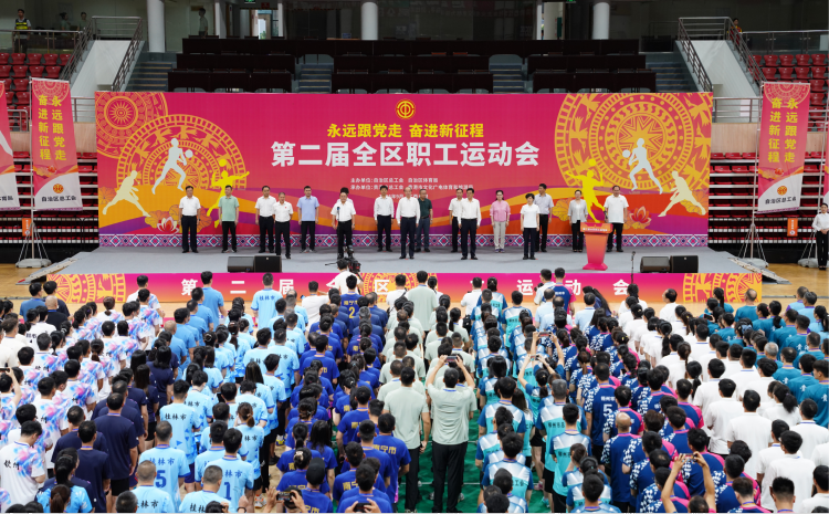 “永远跟党走 奋进新征程”第二届全区职工运动会开幕_fororder_111(1)