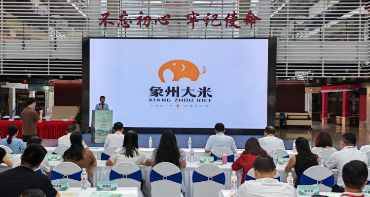广西象州大米发布品牌形象LOGO和宣传语_fororder_图片1