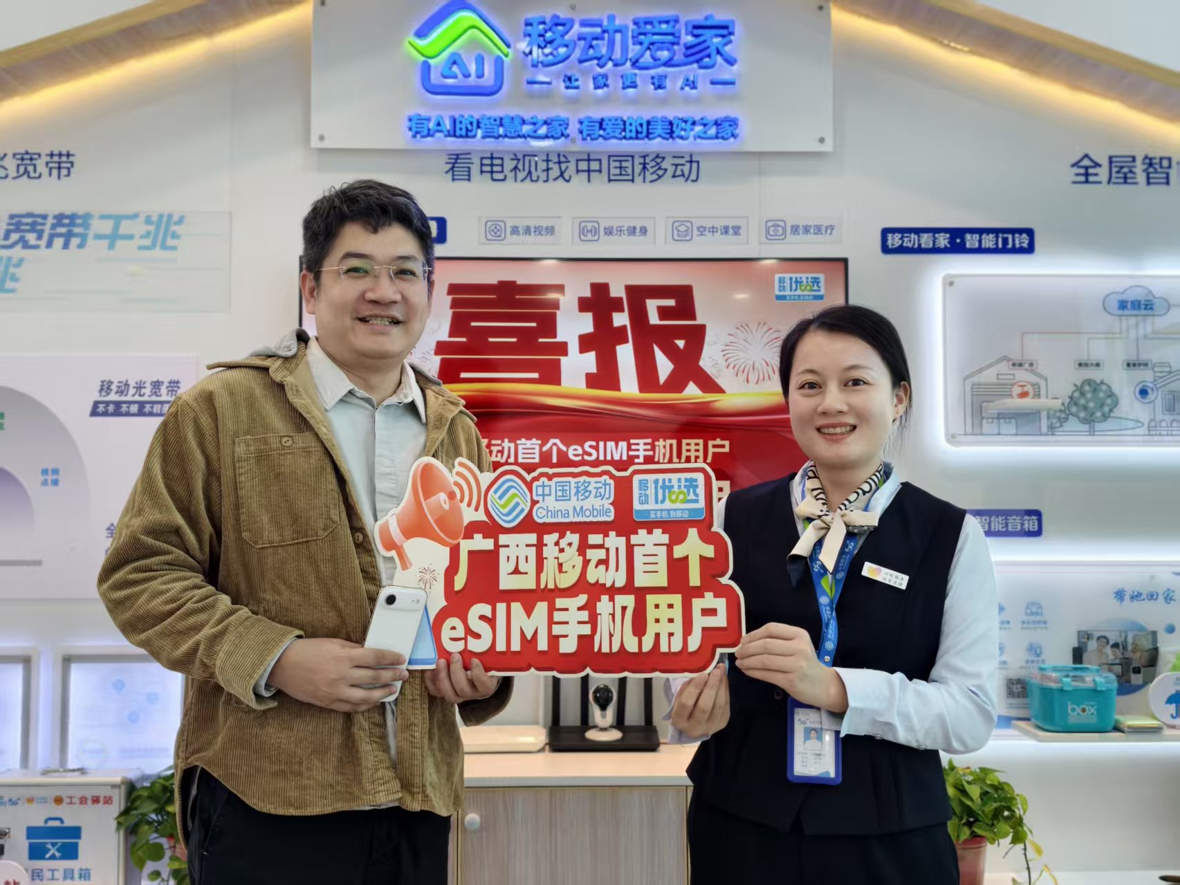 迈入“无卡”数字新时代 广西首个eSIM手机用户诞生_fororder_1