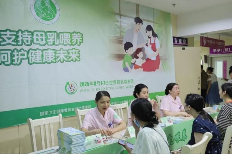 广西妇幼保健院举办世界母乳喂养宣传周主题活动_fororder_2