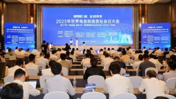 广西信息通信行业举办2025年世界电信和信息社会日大会