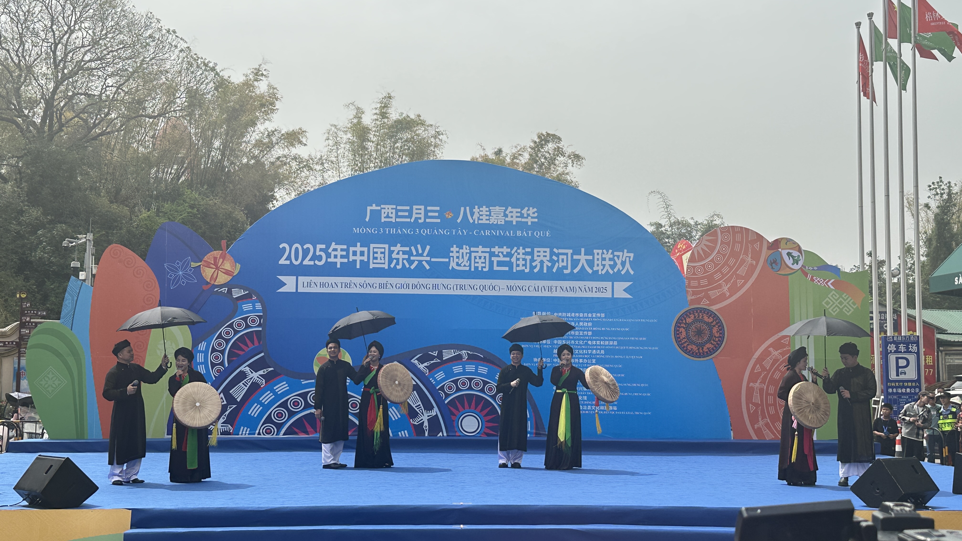 广西东兴：中越艺术家同台献艺 共谱友谊新篇章_fororder_微信图片_20250413134610
