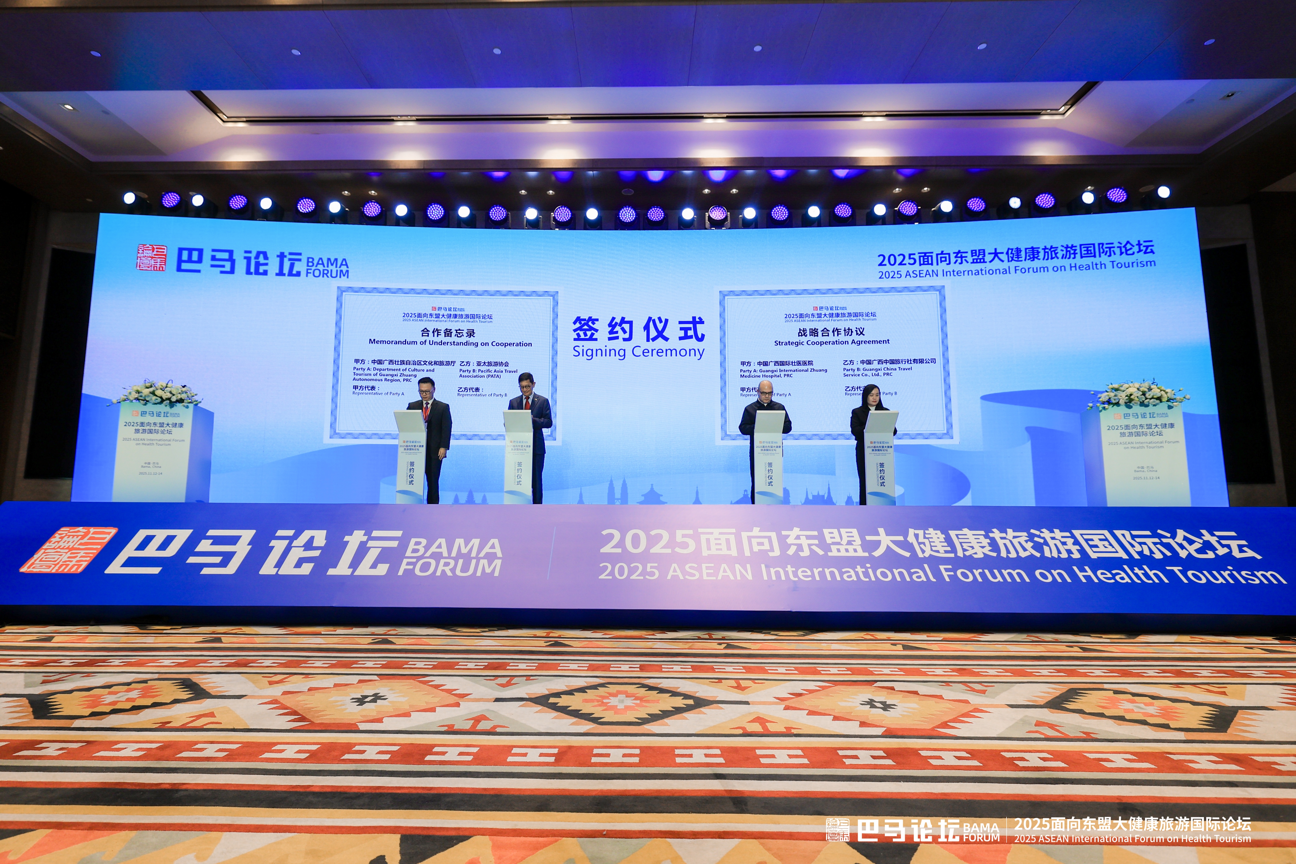 2025面向东盟大健康旅游国际论坛在广西巴马举办 2025面向东盟大健康旅游国际论坛在广西巴马举办_fororder_2
