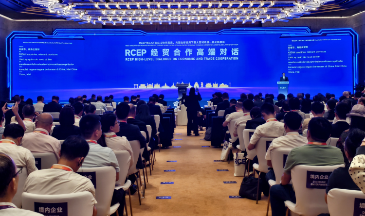 RCEP经贸合作高端对话在南宁举行_fororder_图片2