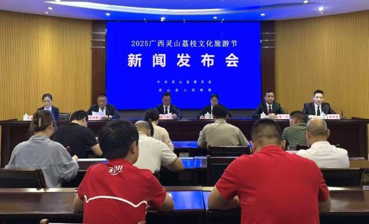 2025广西灵山荔枝文化旅游节活动将于6月举办_fororder_1