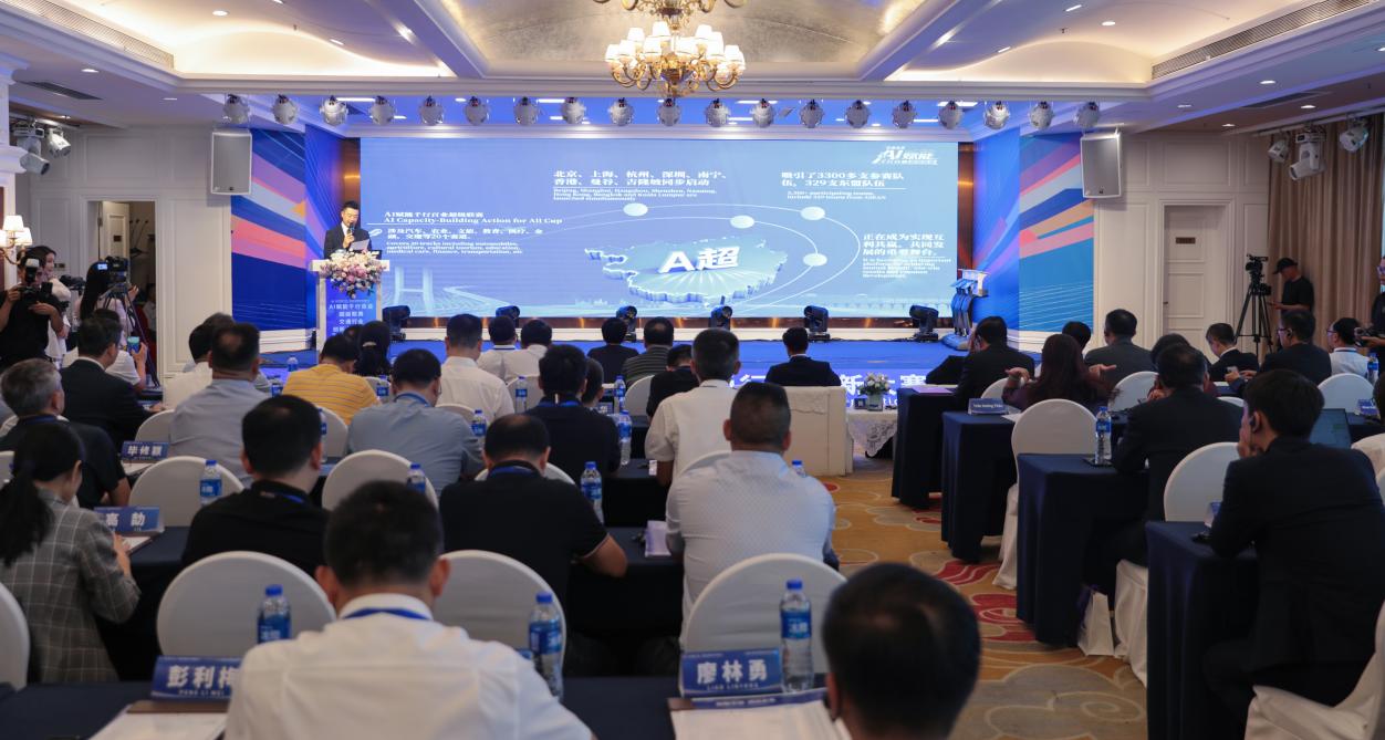“AI 赋能千行百业超级联赛”交通创新大赛在广西南宁启动_fororder_1