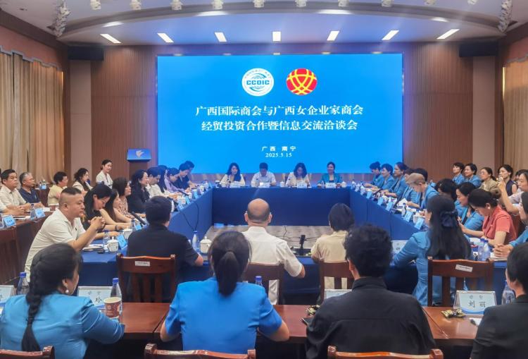 广西国际商会与广西女企业家商会携手 共谋经贸投资新机遇_fororder_1
