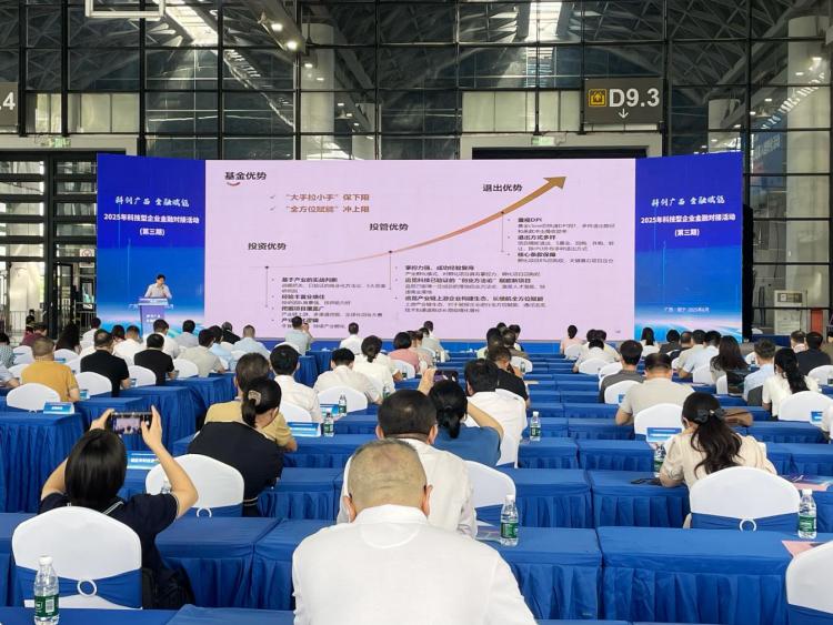 金融赋能科技企业 推动“科创广西”建设_fororder_2