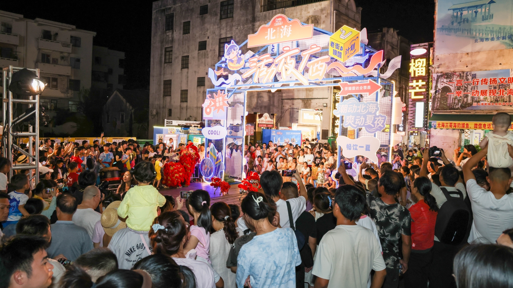 2025“活力夜广西”嘉年华北海主场活动点亮滨海夜经济_fororder_1