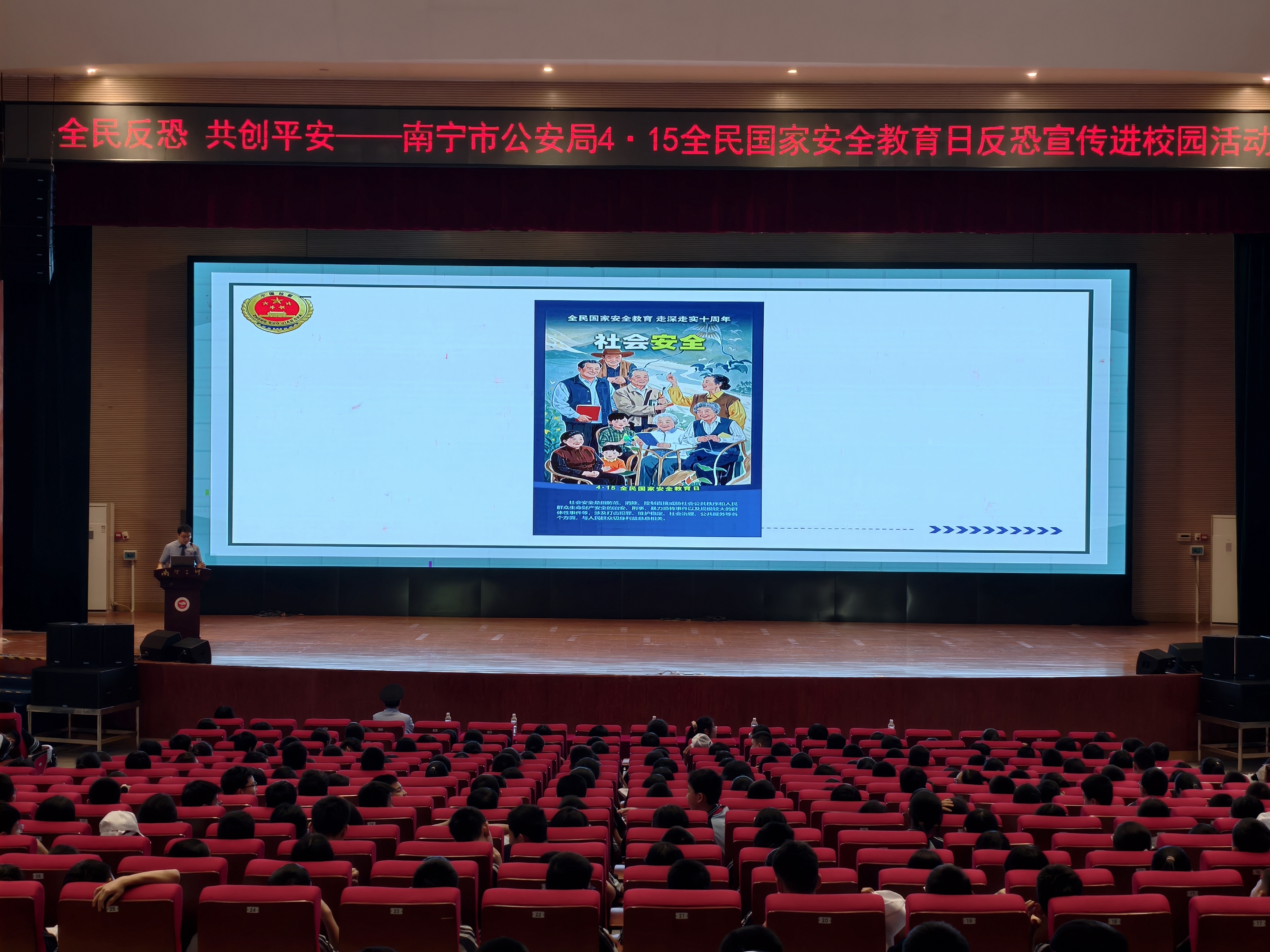 广西南宁市开展“沉浸式”国家安全教育_fororder_微信图片_20250415113817