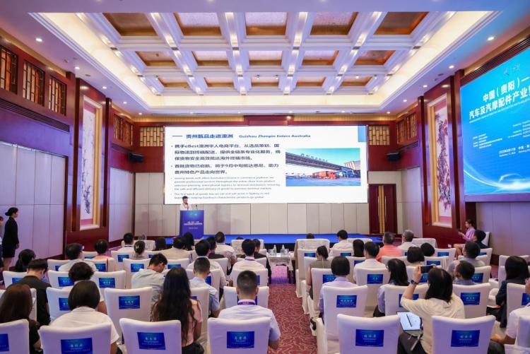 中国（贵阳）—东盟汽车及汽摩配件产业贸易对接会举行_fororder_1