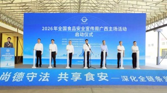 2026年全国食品安全宣传周广西主场活动在百色启动