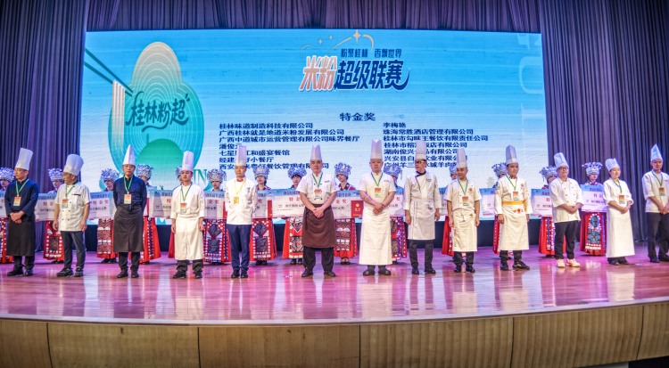 桂林首届米粉超级联赛落幕 近百支米粉队伍同台竞技_fororder_1