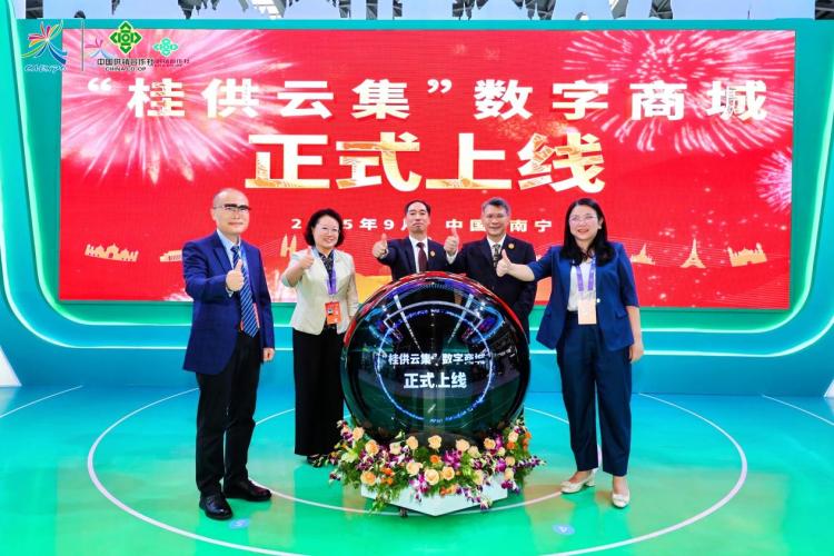第22届中国—东盟博览会广西供销大集暨广西名特优农产品推介会举行_fororder_3