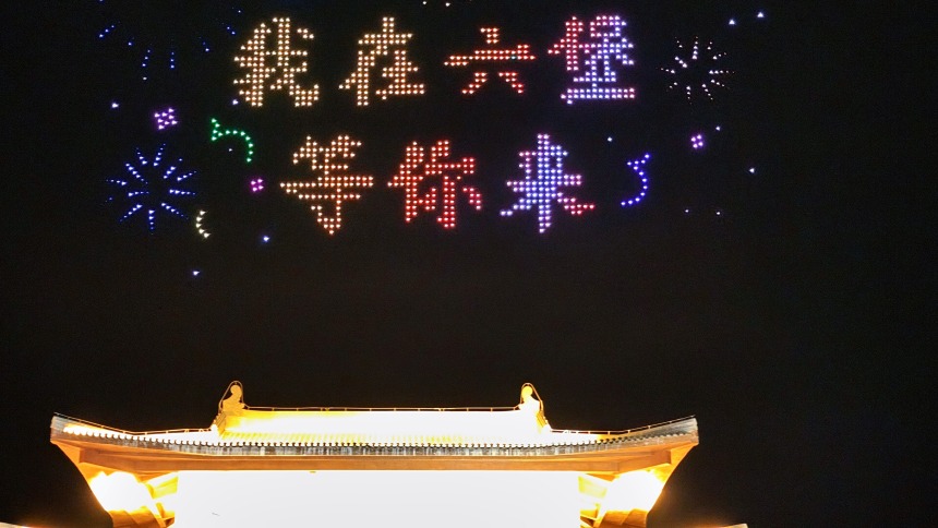 梧州苍梧：茶韵迎新春 文旅启新程