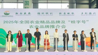 全国农业精品品牌及“桂字号”农业品牌推介会在南宁举办