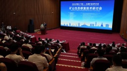 中国—东盟共探矿山生态修复与碳中和协同发展新路径