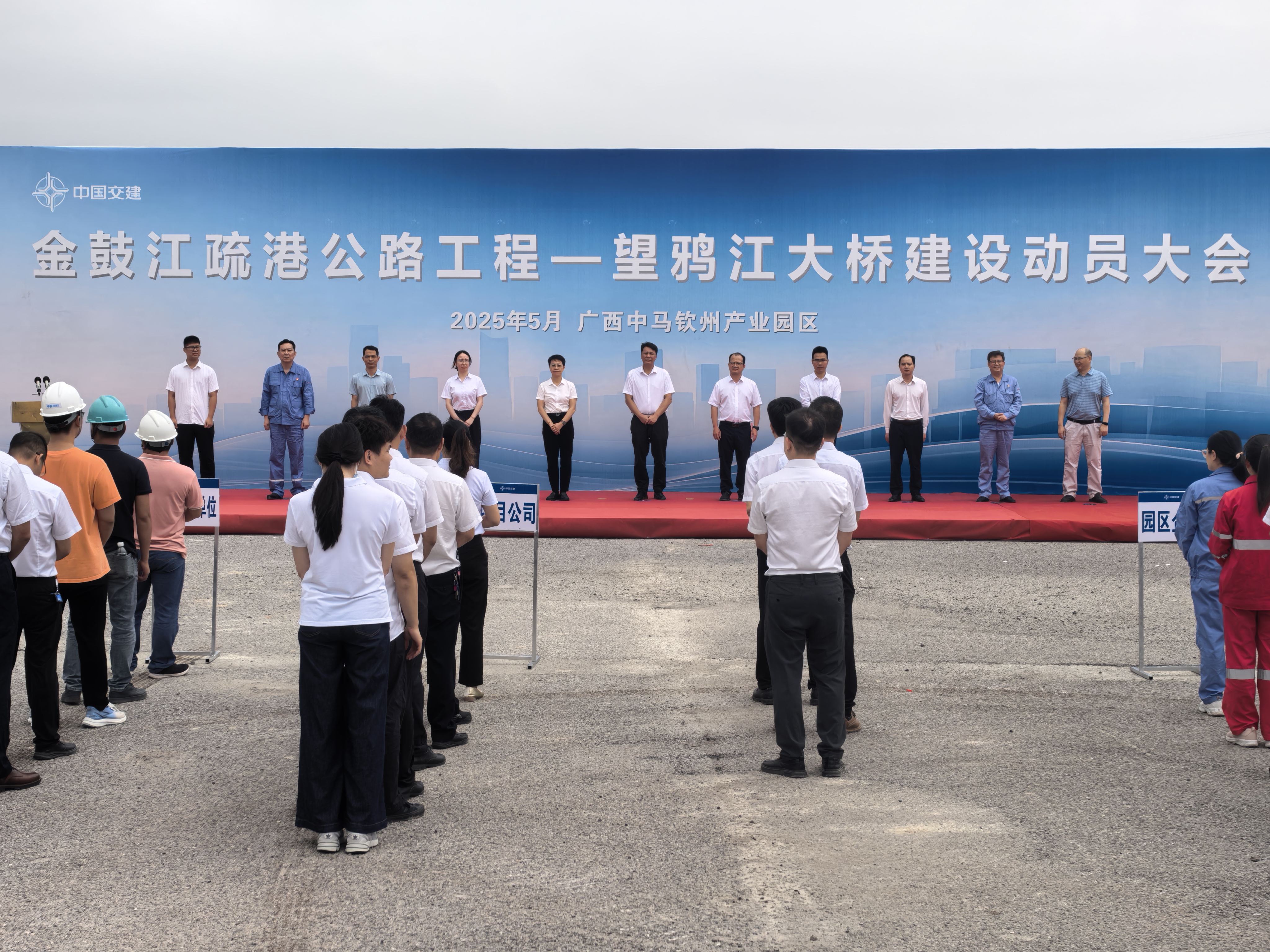 中马钦州产业园区望鸦江大桥工程启动建设_fororder_1