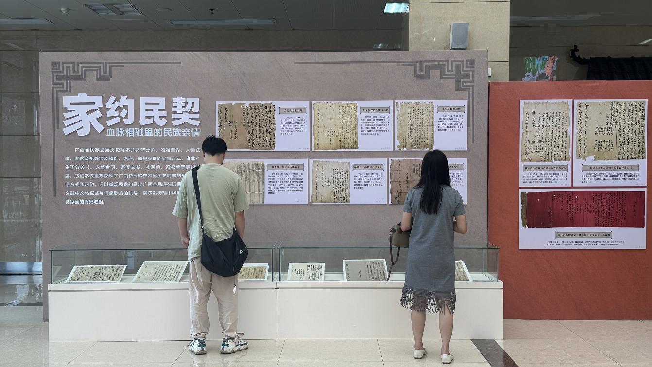 广西各民族契约文书档案里的民族交往交流交融故事专题展在南宁开展_fororder_3