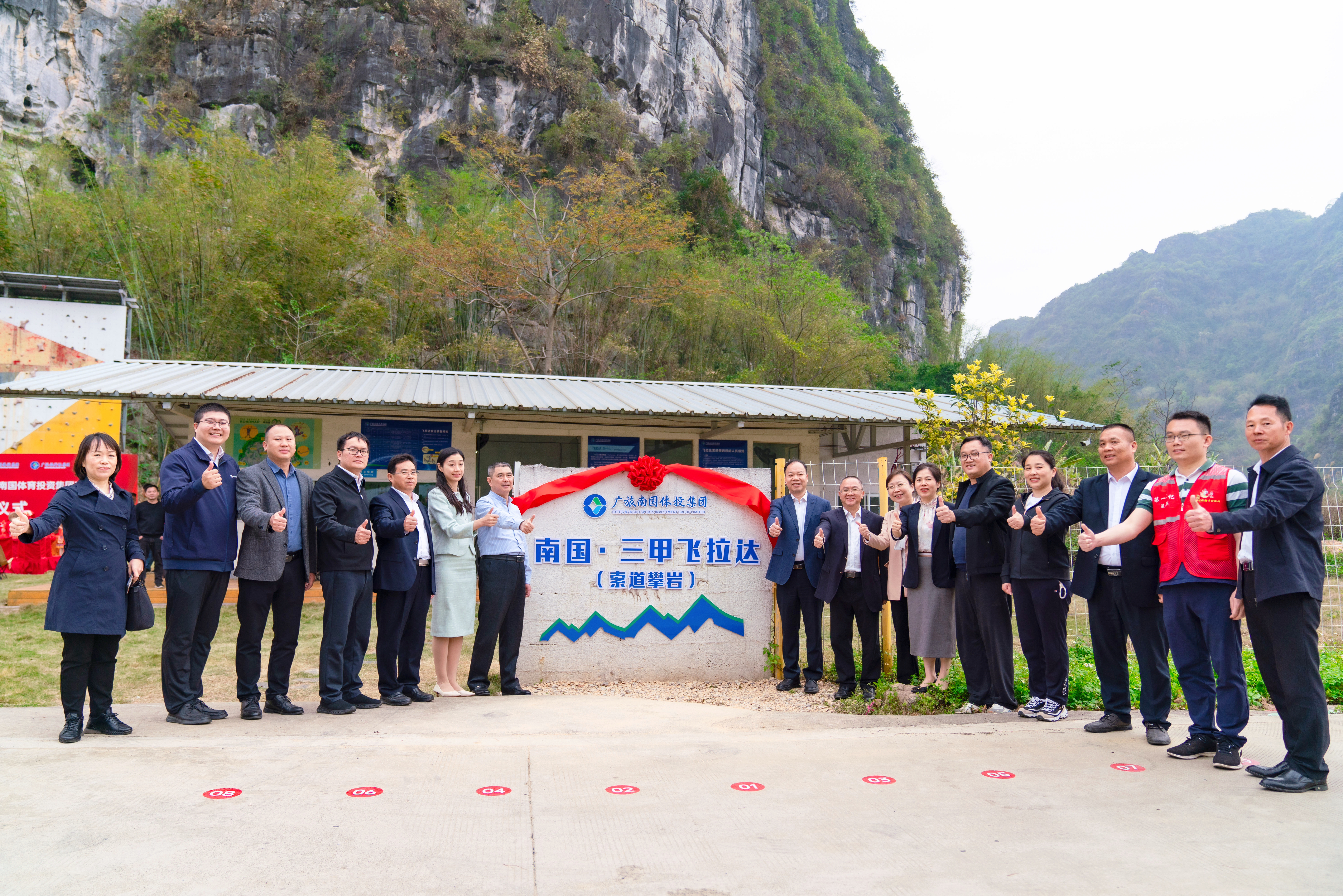广西马山县南国·三甲飞拉达项目投入运营_fororder_微信图片_20250328182115