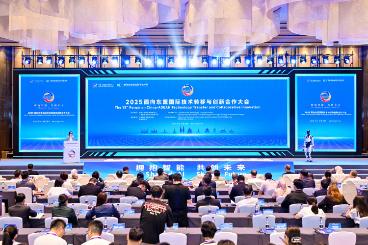 2025面向东盟国际技术转移与创新合作大会在南宁开幕_fororder_1