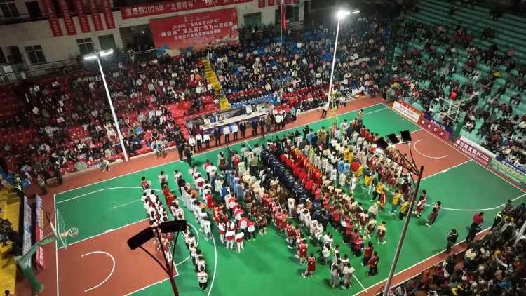 广西兴业：“村BA”+生态观光 激活春节乡村消费新活力_fororder_兴业县蒲塘镇2026年“北寮岭杯”“村BA”男子篮球比赛开幕式（覃锋摄）