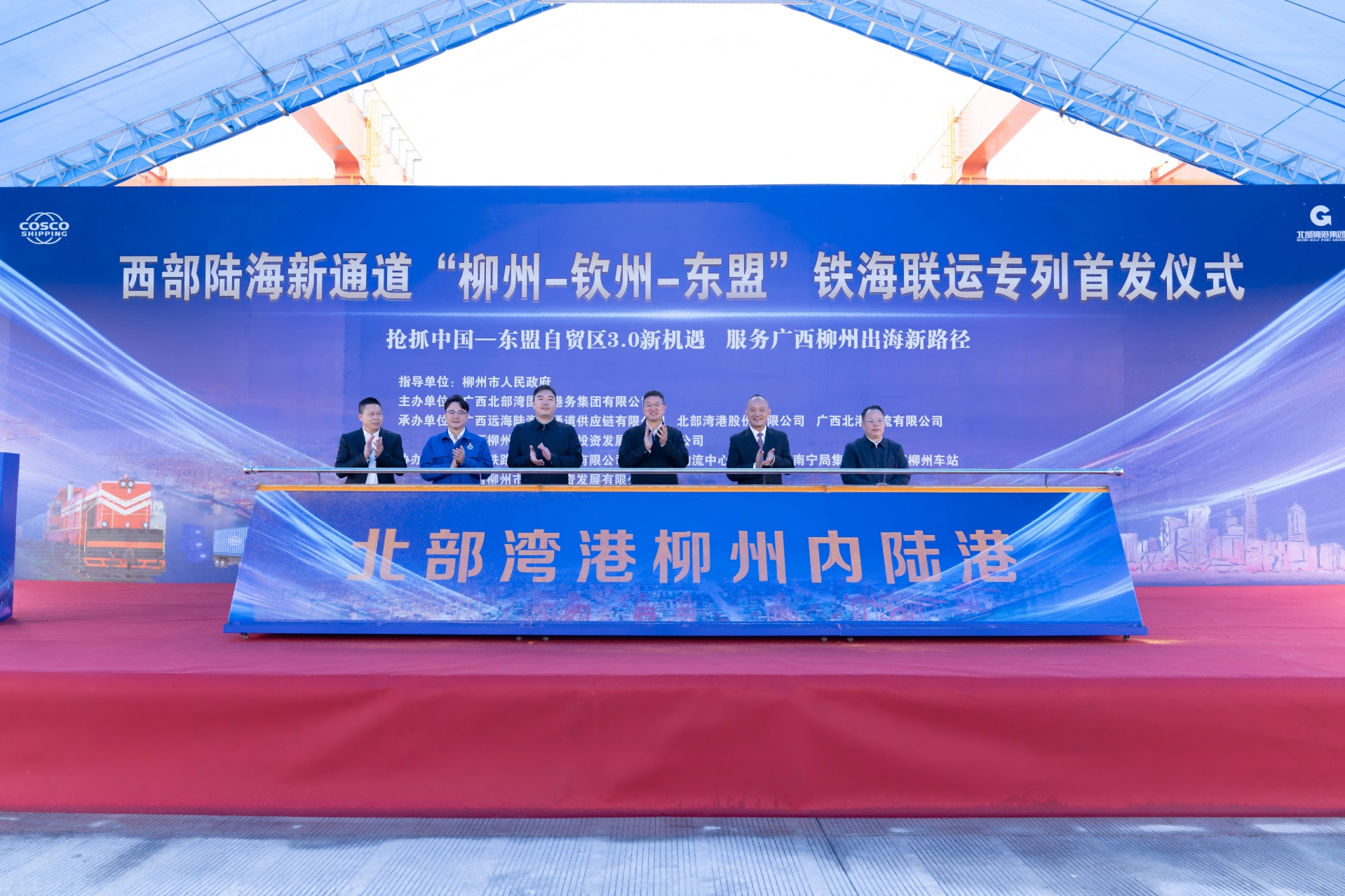 首趟&ldquo;柳州&mdash;钦州&mdash;东盟&rdquo;铁海联运专列鸣笛启程_fororder_3333