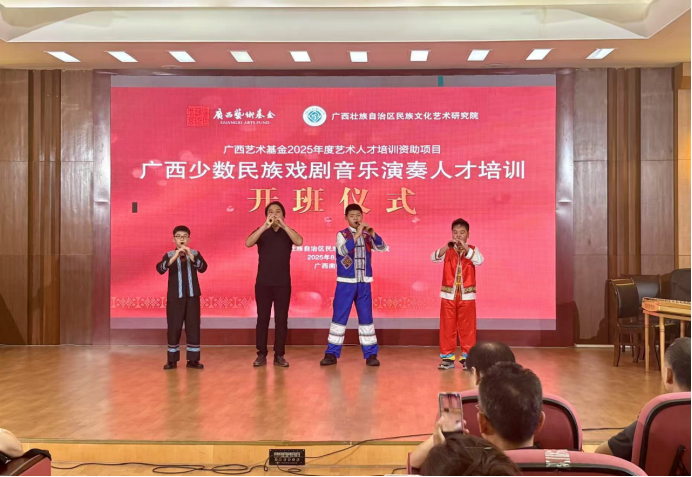 广西少数民族戏剧音乐演奏人才培训开班_fororder_8月18日广西少数民族戏剧音乐演奏人才培训开班952