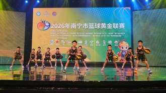 2026年“邕BA”5月16日揭幕 允许驻邕高校大学生参赛