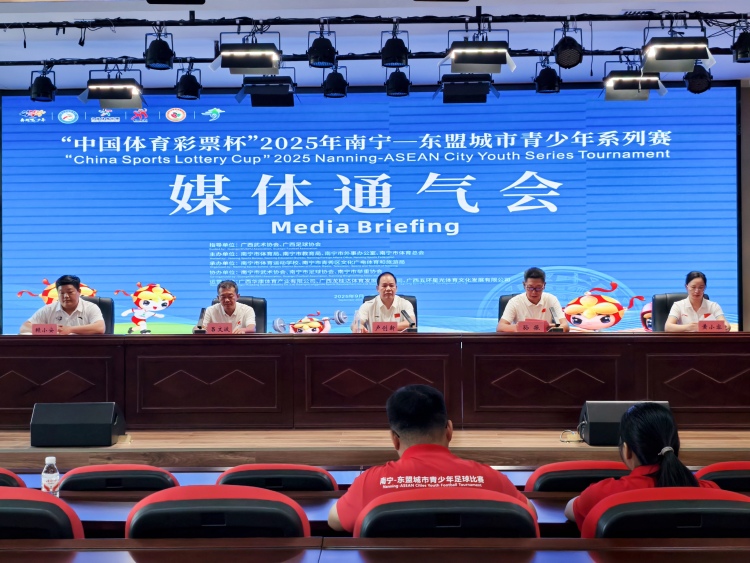 2025年南宁—东盟城市青少年系列赛即将开幕_fororder_微信图片_20250919100639_37_290