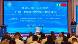 广西—巴西经贸投资合作洽谈会在南宁举办